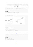 小学三年级数学下册试题天天练带答案(第二周试题)