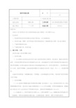 改性沥青中面层技术交底