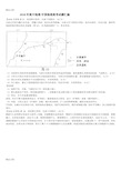 最新高中地理中国地理高考试题汇编