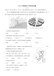 2018年福建中考地理试题附答案