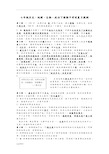 七年级历史、地理、生物、政治(下册)期中考试复习提纲