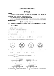 2019初中数学中考模拟试题