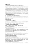 北京师范大学--会计信息系统重点整理