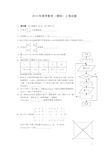 2010年上海高考数学试题及答案(理科)