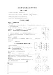 法拉第电磁感应定律导学案