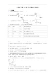 山东省日照一中高一分班考试化学试卷