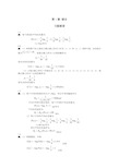 2020年通信原理课后题答案-重庆邮电大学参照模板