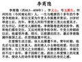 李商隐诗两首优秀教案