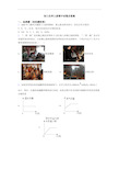 初三化学初三化学上册期中试卷及答案