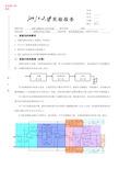 音频功率放大电路实验报告