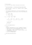 武汉大学版无机化学课后习题答案___07化学反应的速率