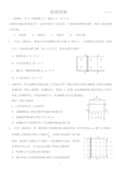 高二物理期中考试卷物理卷