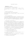 经济法学--平时作业2020秋华南理工大学网络教育答案