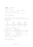 高一数学必修一期末试卷及答案