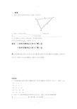 浙教版八年级上数学认识三角形