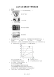 2018年山东省潍坊市中考物理试卷-(word解析版)