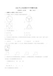 2020年山东省潍坊市中考数学试卷(含解析)