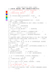 苏教版小学数学四年级上册选择题专项练习题