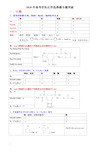 20年高考有机化学选择题专题复习