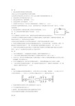 电力电子变流技术各章复习题