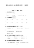 最新人教版四年级(上)语文期末测试卷(一)及答案