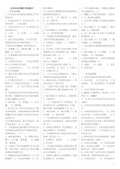 2018年电大乡村社会学期末考试复习试题及答案