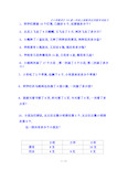 【小学数学】100道一年级上册数学应用题专项练习