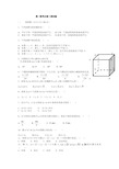 人教版高一数学必修2测试题