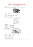 2018届高考地理专题检测2自然环境中的物质运动和能量交换