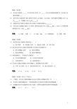 3.3自测题及答案