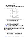 高考地理地理环境整体性的表现