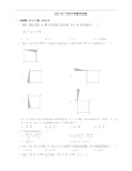 2017年广州市中考数学试卷(答案)
