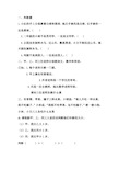 人教版小学数学二年级下数学广角练习题