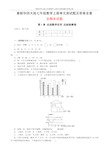 最新华师大版七年级数学上册单元测试题及答案全套