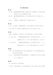 首尔大学韩国语初级语法总结