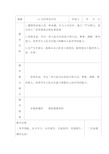 部编四年级上册道德与法治14.当冲突发生时教案教学设计