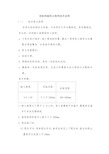 双轨特级防火卷帘技术说明