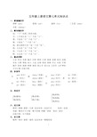 五年级上册语文七单元知识点