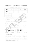 人教版八年级上册数学期末考试试卷及答案