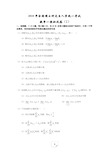 (合工大版)超越经典考研数学模拟试卷(15套)