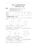 华南理工大学网络教育学院期末考试电路原理模拟试题(和答案)