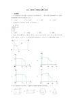 2020年数学中考模拟试题含答案