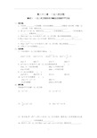 (完整版)北京市西城区学探诊__八年级数学_第22章一元二次方程