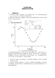 光学综合实验报告