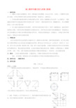 高中数学《立体几何》高考专题复习