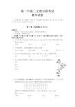 郑州市重点高中高一升高二文理分班考试数学试题