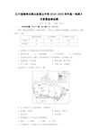 辽宁省锦州市黑山县黑山中学2019-2020学年高一地理6月质量检测试题【含答案】