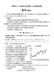 成都市2018届高三一诊数学理科试题及答案