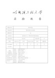 数学实验上机实验报告