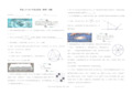 2017青岛二中自招数学试题